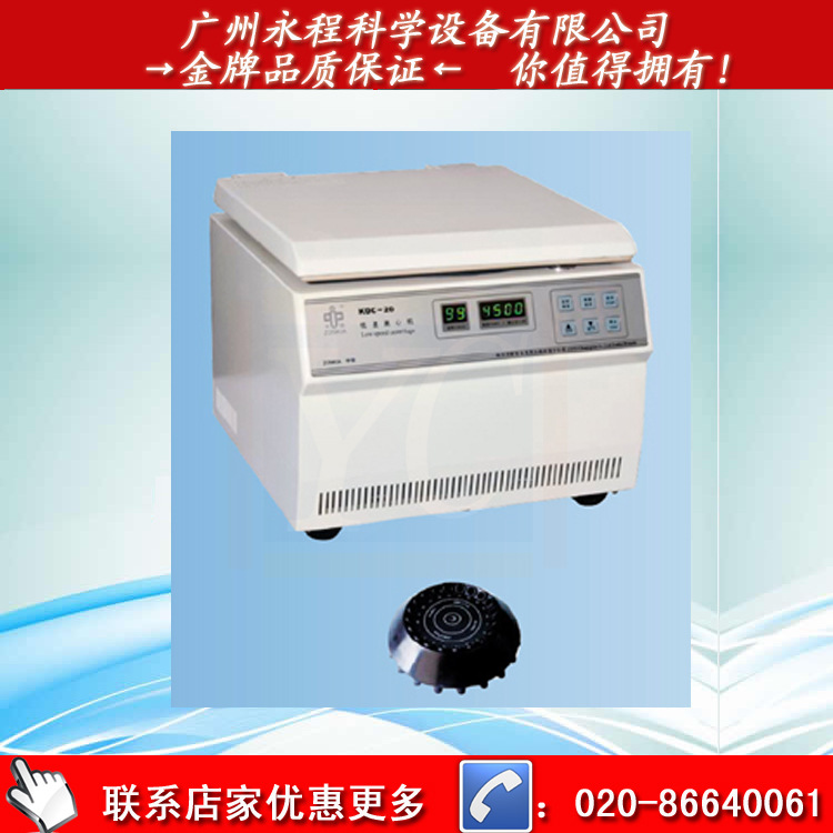 KDC-20