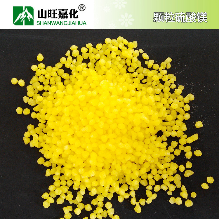 圆型颗粒硫酸镁 黄色颗粒中微量元素 全水溶肥料