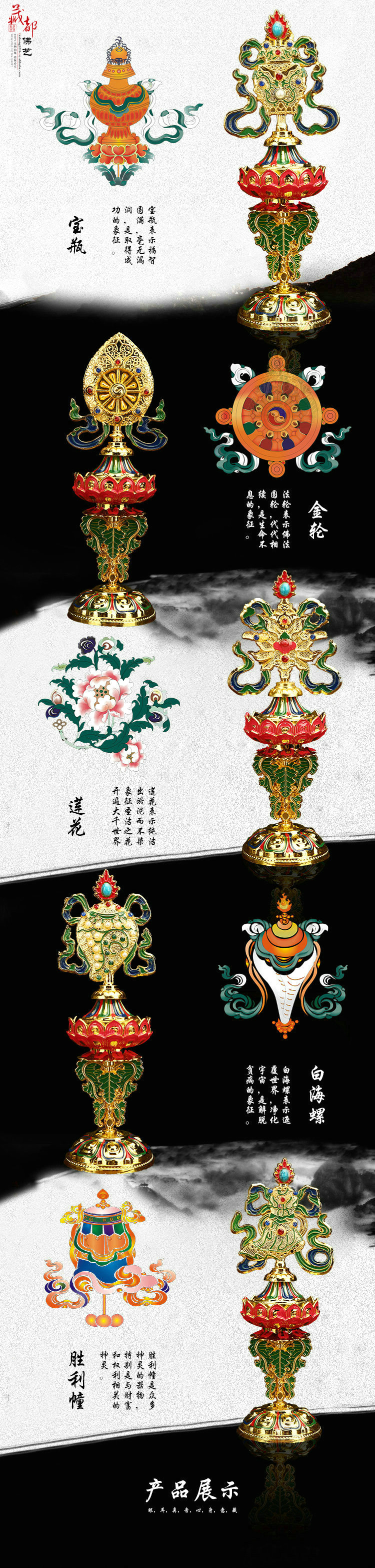 厂家特价批发合金彩绘八吉祥八宝高脚莲花座密宗法器佛教用品