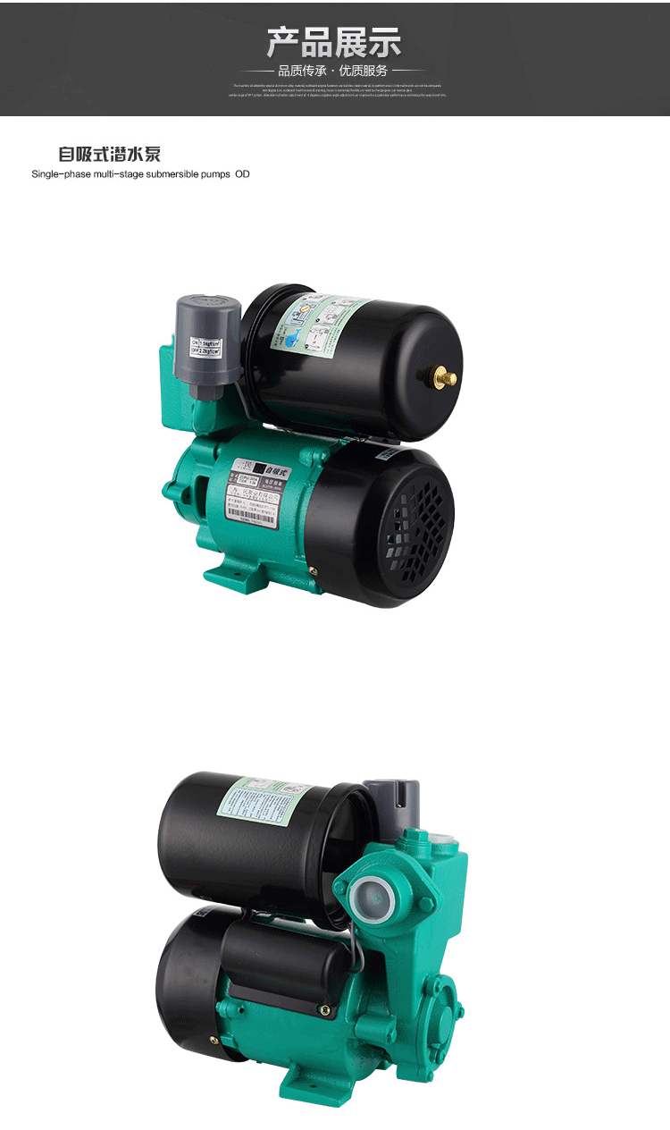 上海一民全自动家用自吸泵冷热水抽水泵水塔太阳能自来水增压泵