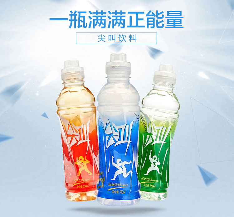 尖叫运动功能饮料 健康饮品 农夫尖叫 农夫山泉系列 运动常备