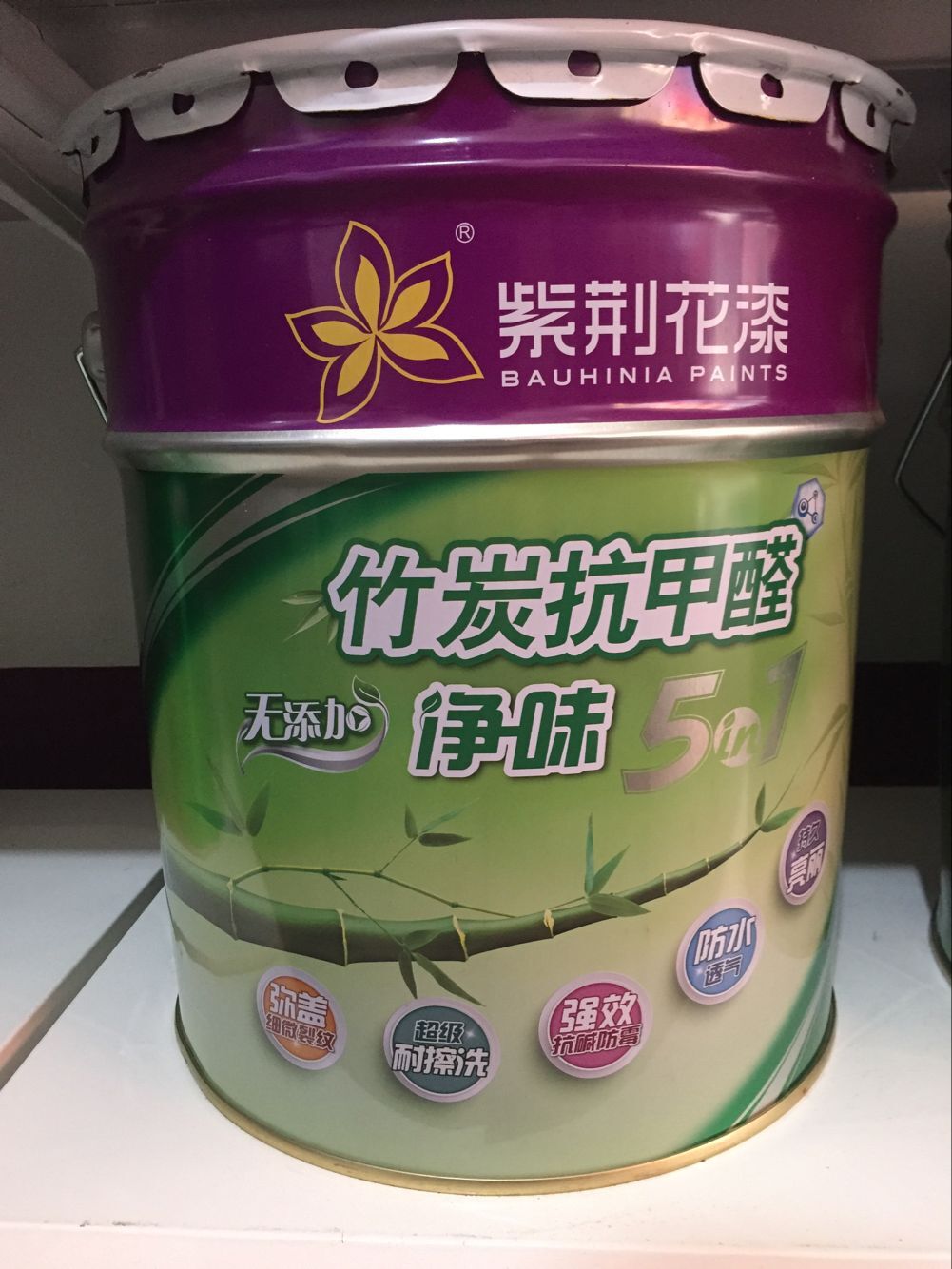 漆18kg紫荆花内墙荆彩竹炭净味防霉墙面漆家用自刷乳胶漆18l多色可调