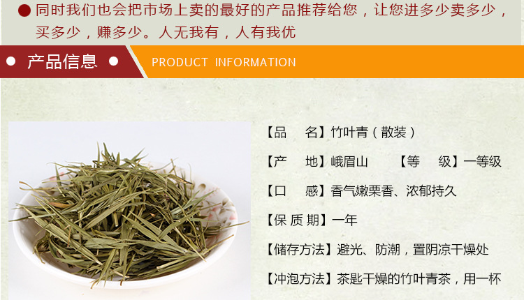 特价批发2016新茶竹叶青茶叶散装500