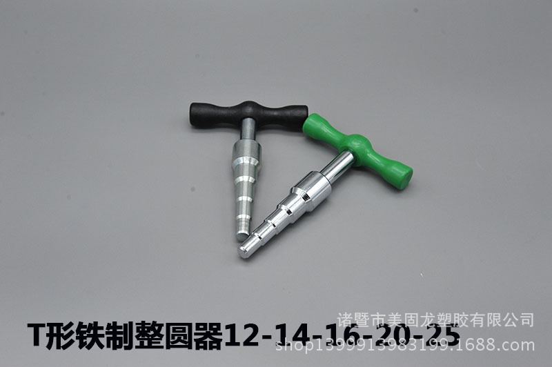塑料管ppr管子整圆器 扩口器 铝塑管工具 弯管器 铝塑管整圆器