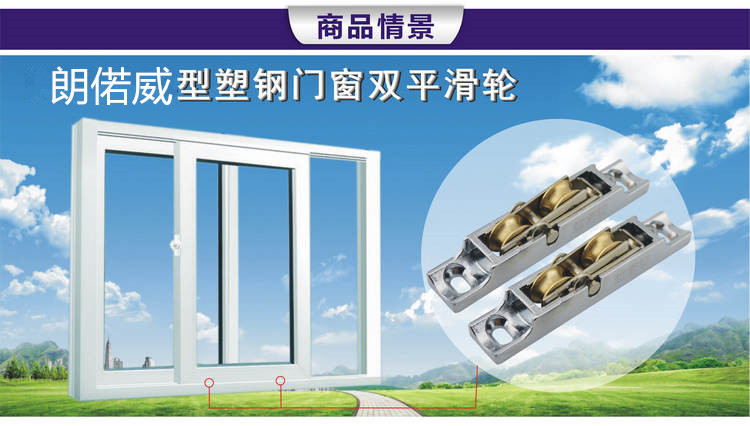 朗偌威定制厂家直销 静音移门轮 上海不锈钢门窗滑轮 推拉门轮子