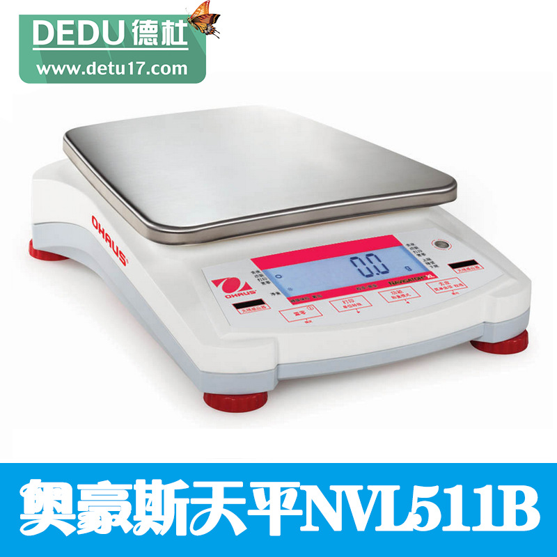 奧豪斯便攜式天平NVL511B