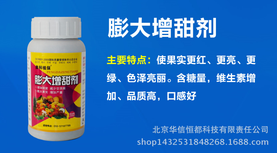 根茎膨大素 山药膨大素 马铃薯膨大素