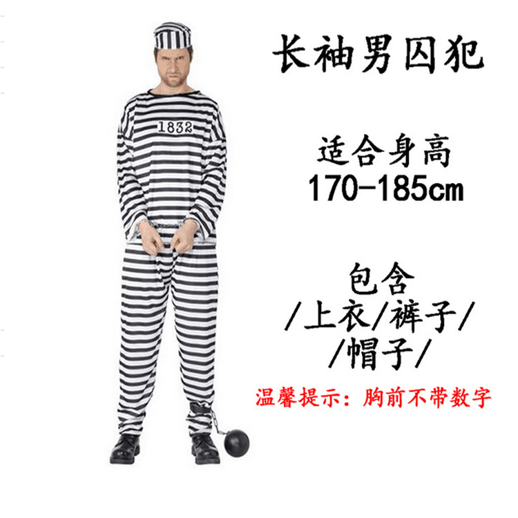 万圣节cosplay动漫服装经典条子囚犯舞台服表演服男囚服