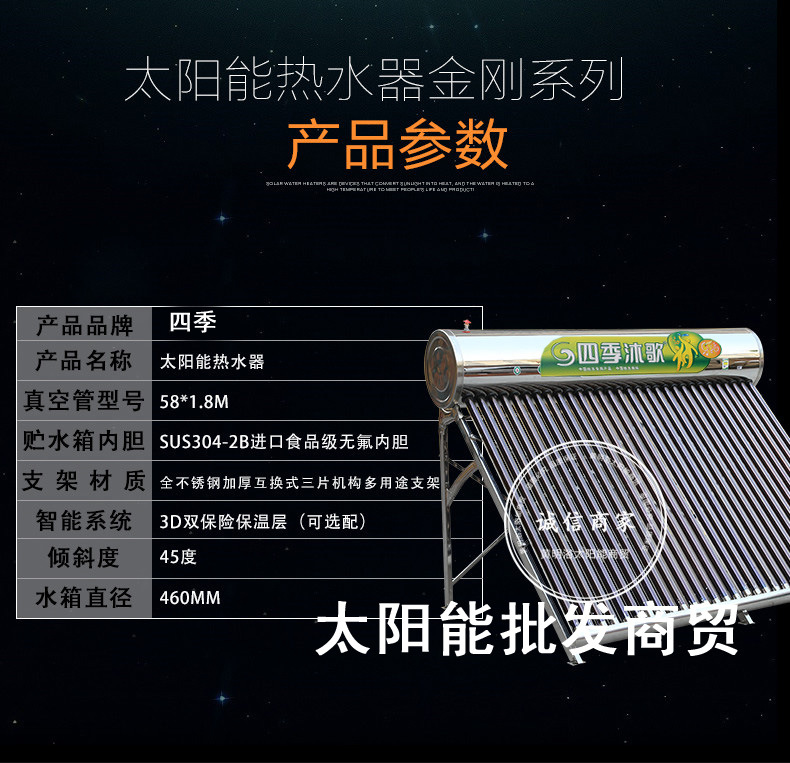 厂家直销特价四季沐歌太阳能热水器16 -36支管光电两用自动上水