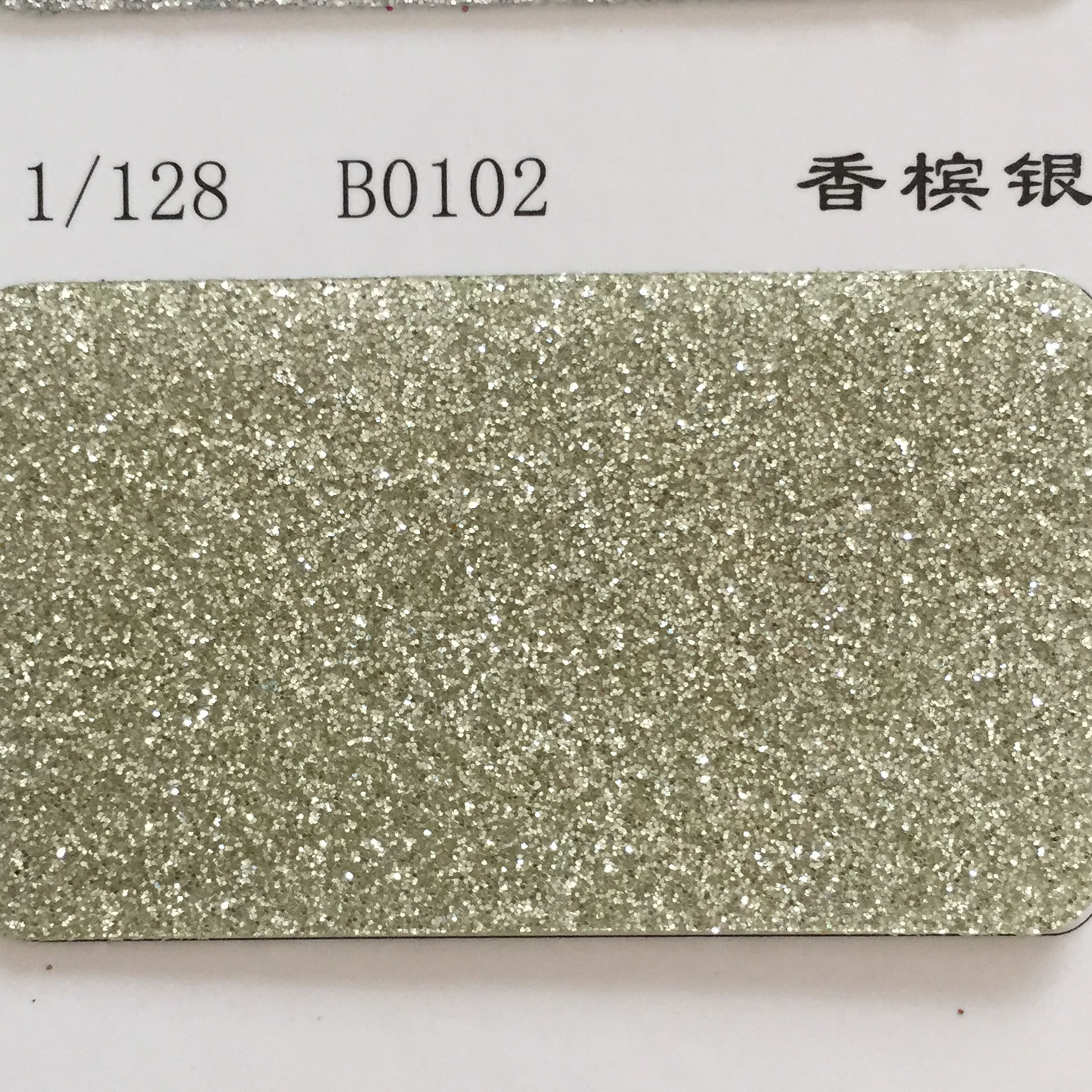 厂家直销涂料硅藻泥装饰工艺品用香槟银 银色粉 金葱粉