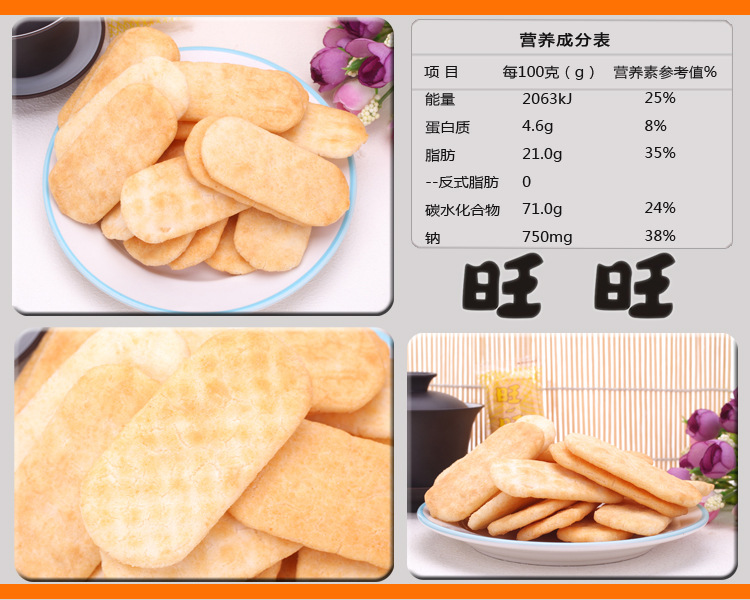 深圳超市小店供应商 旺旺仙贝52g米饼非油炸膨化休闲饼干小零食品