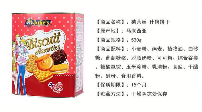 进口食品休闲零食茱蒂丝饼干马来西亚进口饼干批发进口夹心饼干