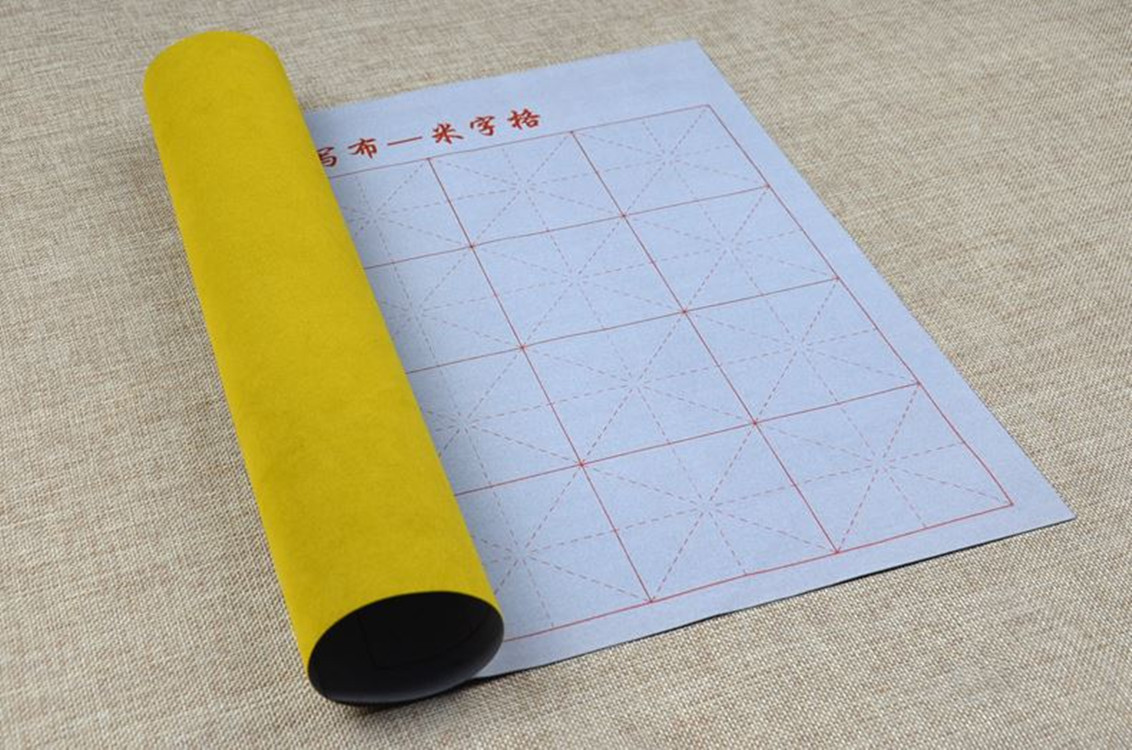 水写布 绒布 毛笔字练习 书法用品 儿童练字必备