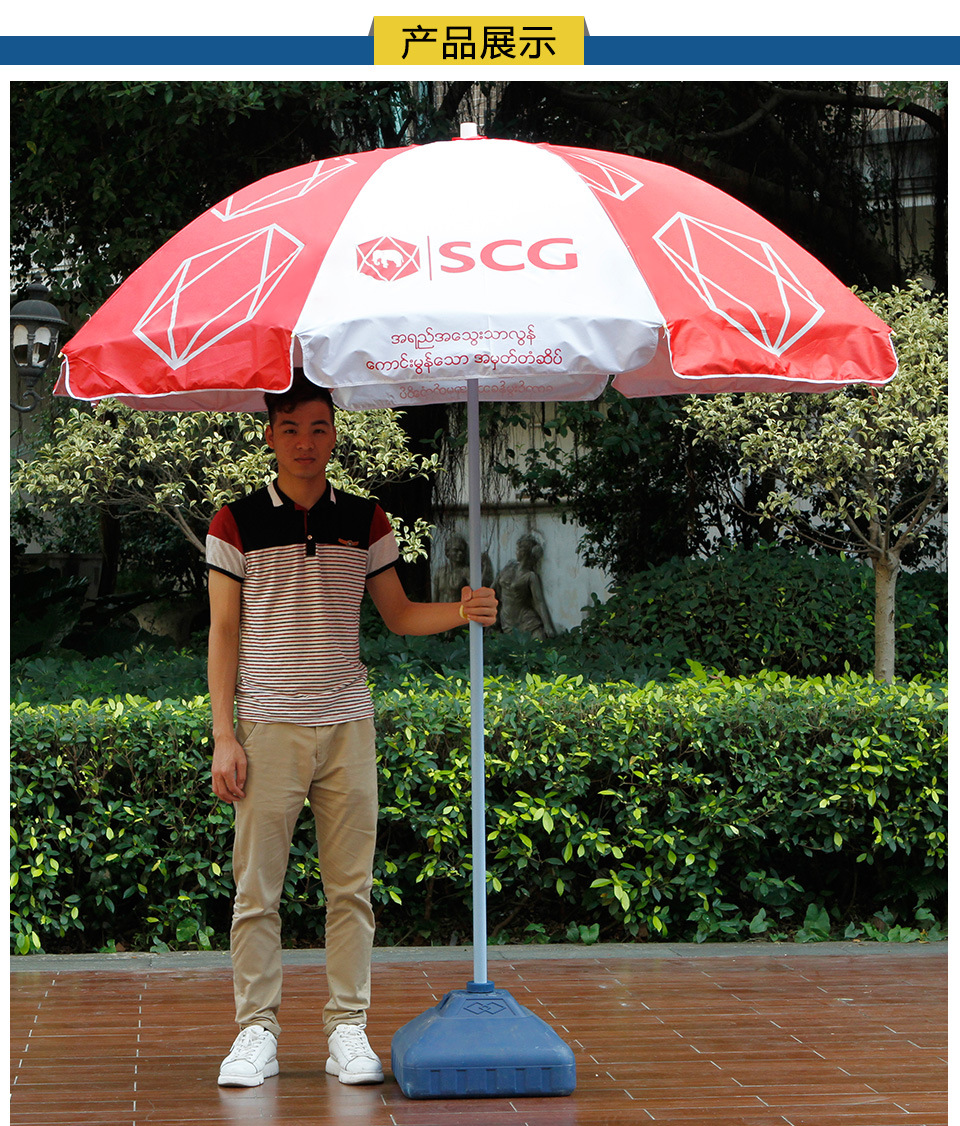 scg专属定制 广告太阳伞 圆形户外大伞广告伞 专注品质 厂家直销