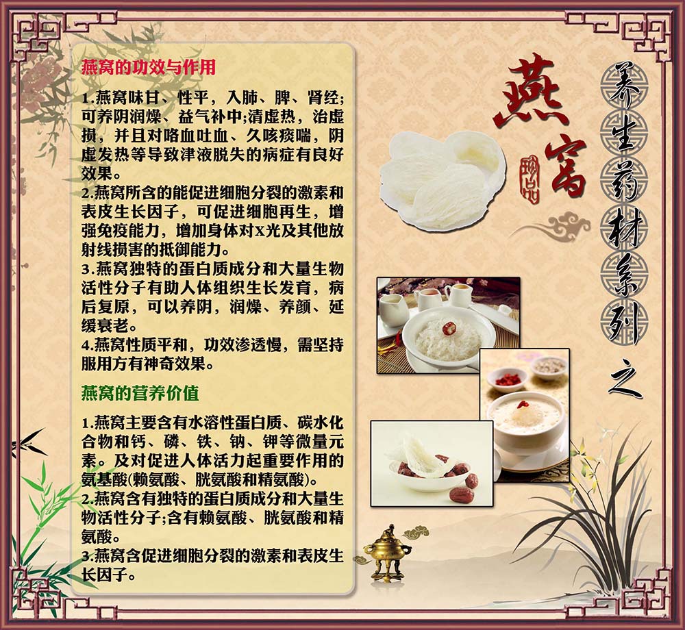 血燕比较难炖开,一般白燕的炖制时间是40分钟左右,而血燕需要1.