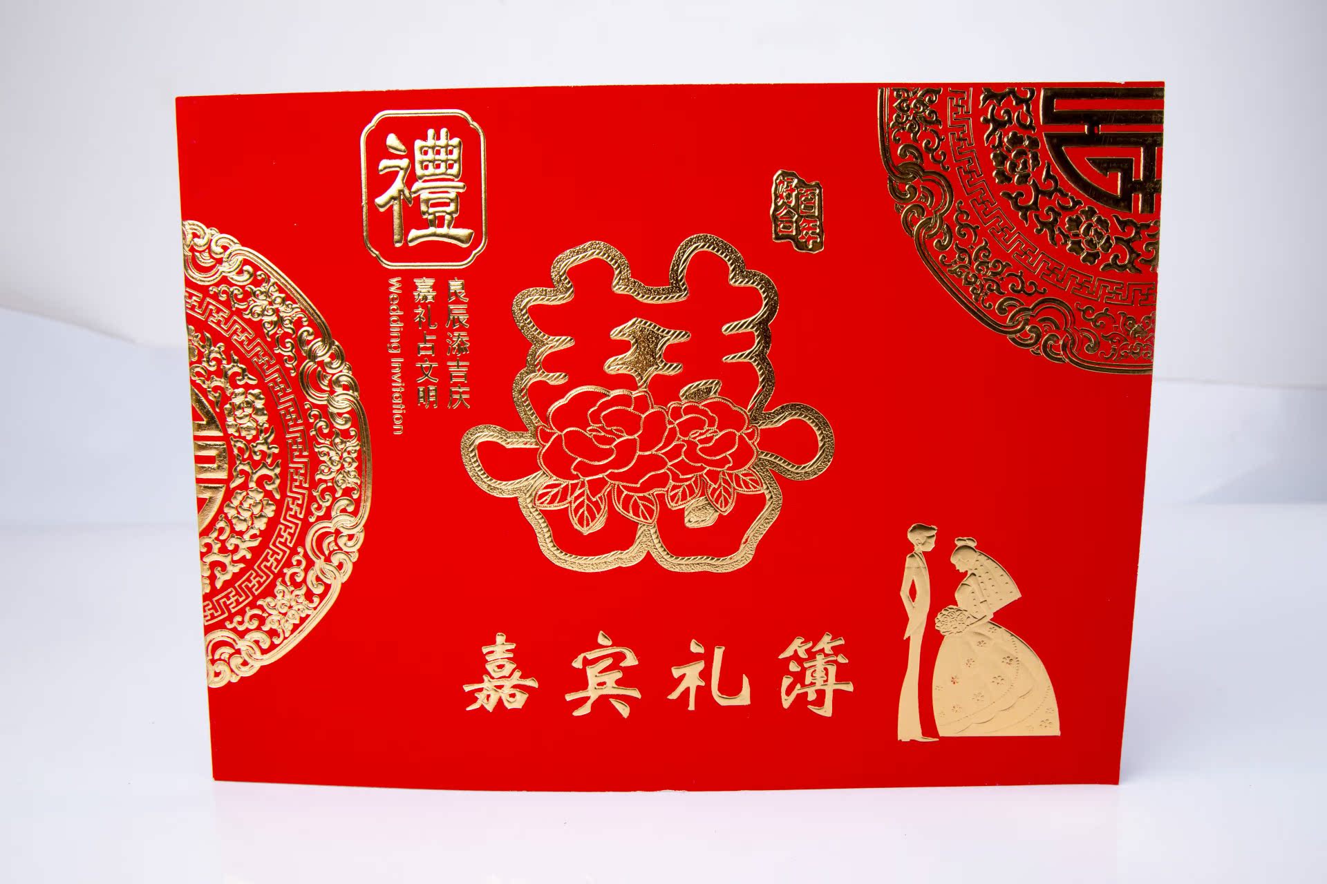 创意结婚签到本婚礼薄 宝宝满月礼金簿签名册 烫金提名册礼薄定制