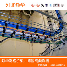 钢网网格桥架