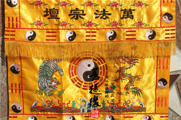 道教用品1米高档金线龙虎八卦桌围道观绣品万法宗坛