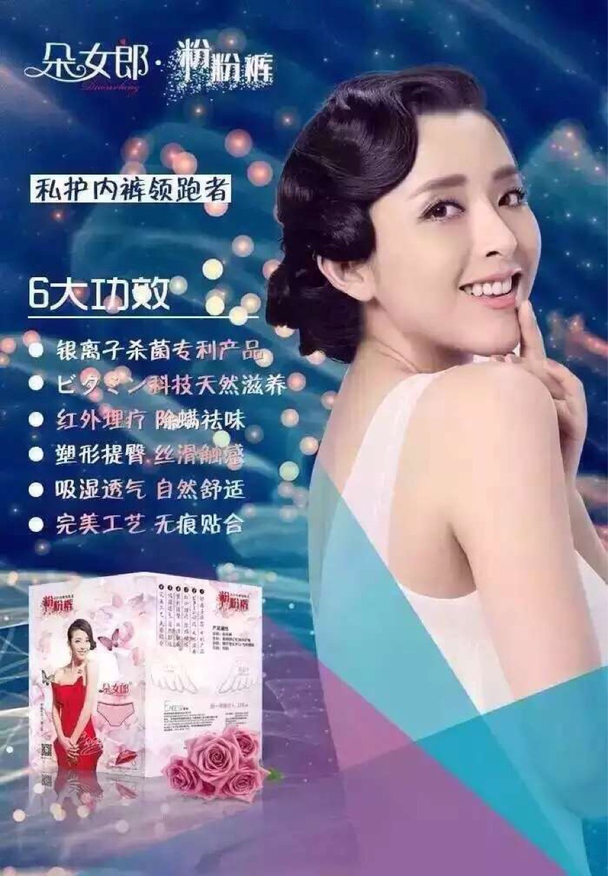 朵女郎清清裤粉粉裤全国招代理了!