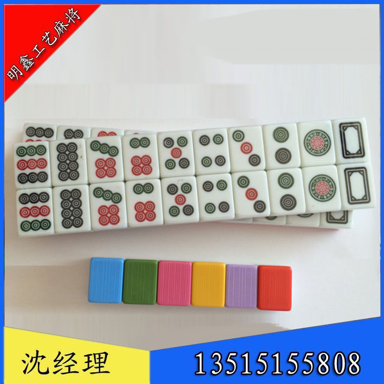 东升皇将筒子功 筒杠 斗牛 中大号全筒40张麻将牌 同子片 二八