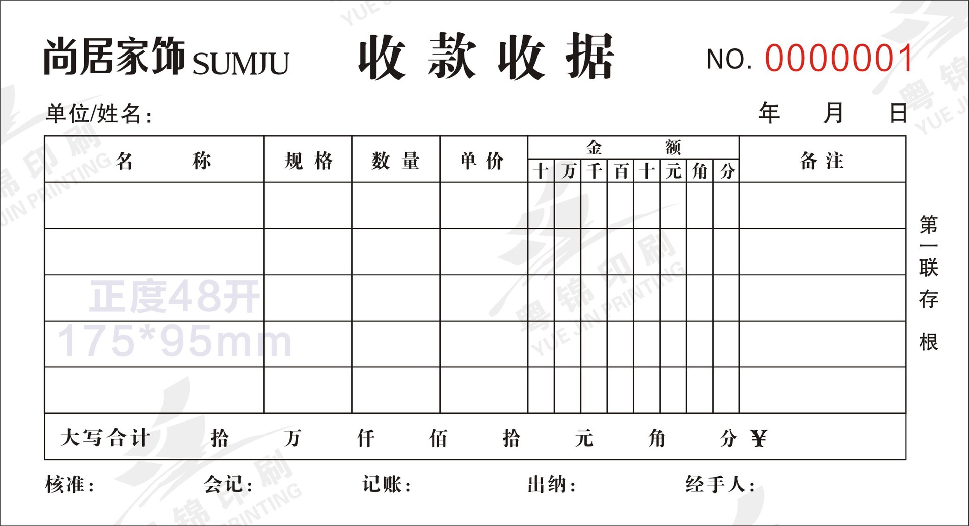 无碳复写纸定做收款收据帐凭证票据出仓单无碳四联收据定做