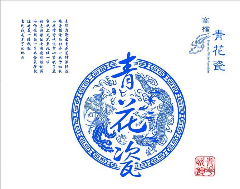 青花瓷8g u盘厂家批发 企业商务礼品 中国风陶瓷16g优盘定制logo-辣椒