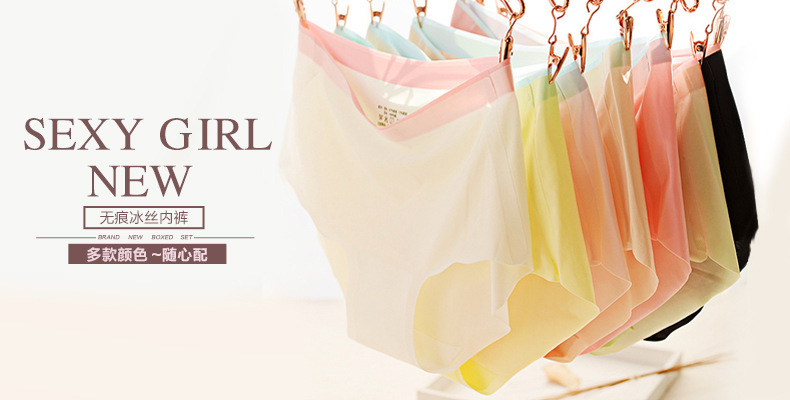 欧美新款无缝透气女士内裤一片式冰丝三角裤