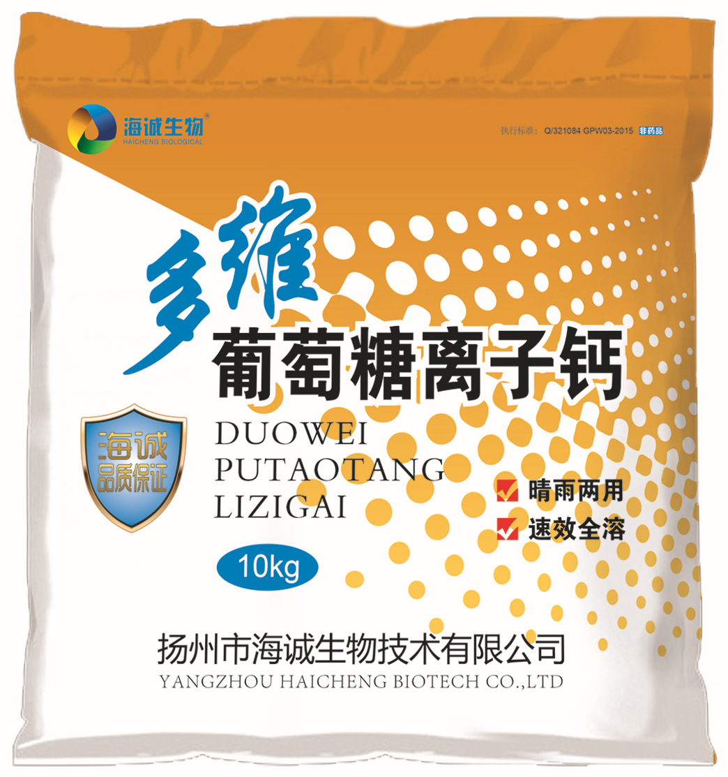 多维葡萄糖离子钙-水产养殖 海诚生物