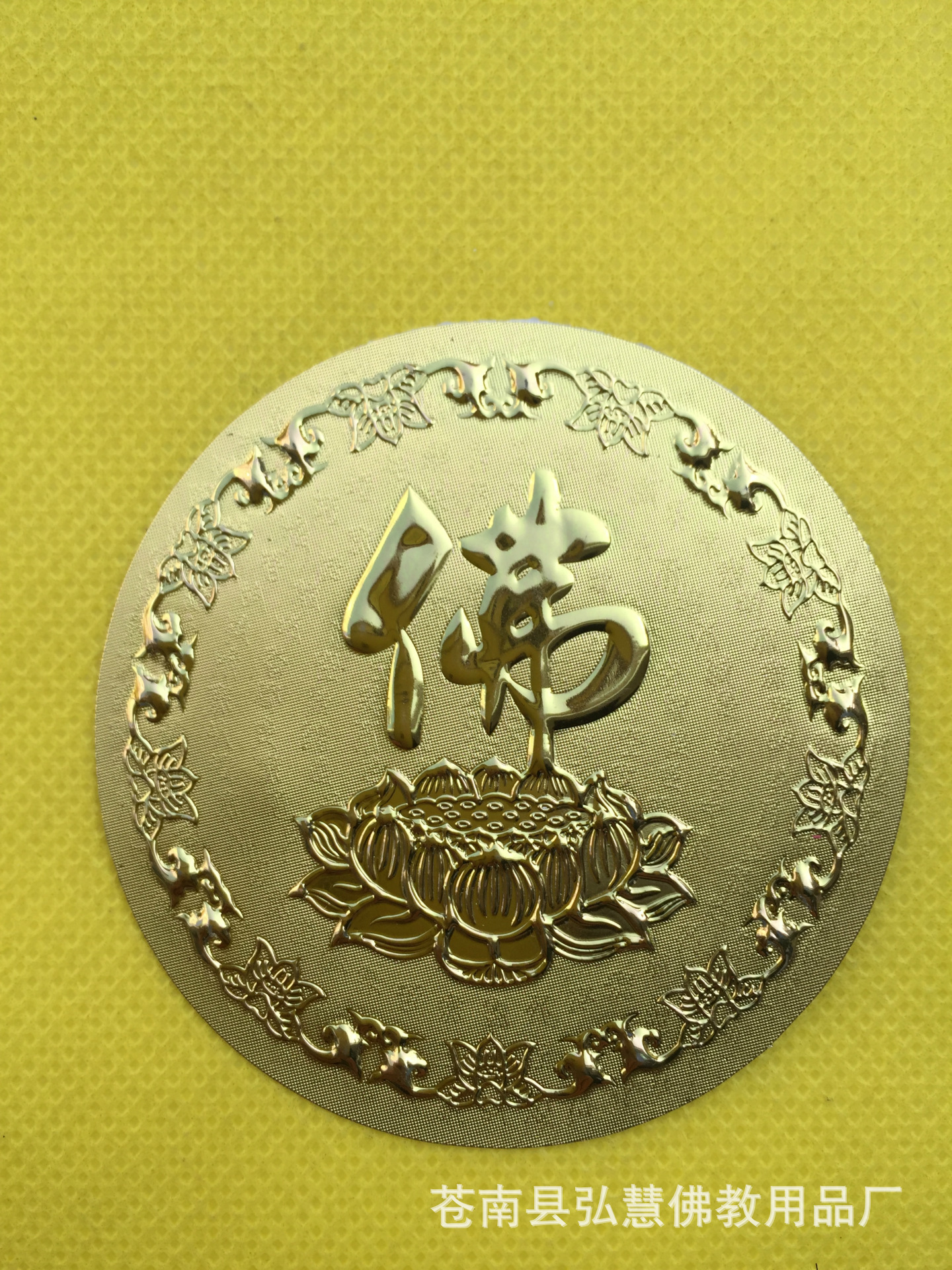 结缘热线:13587826089  联系人:夏居士 注:可定做任何图案和文字,比如