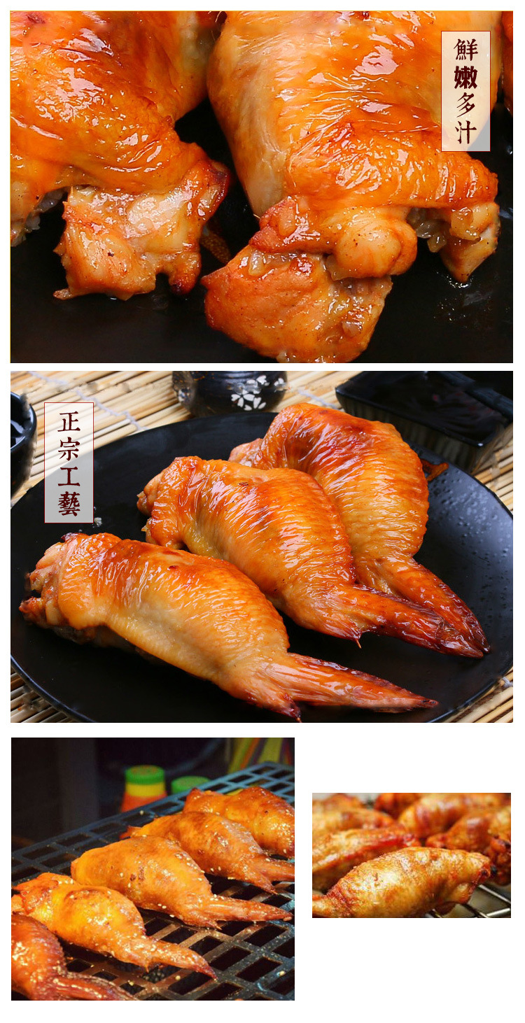 台湾风味鸡翅包饭 烤翅包饭 烧烤微波 无骨鸡翅 脱骨鸡翅165g每只