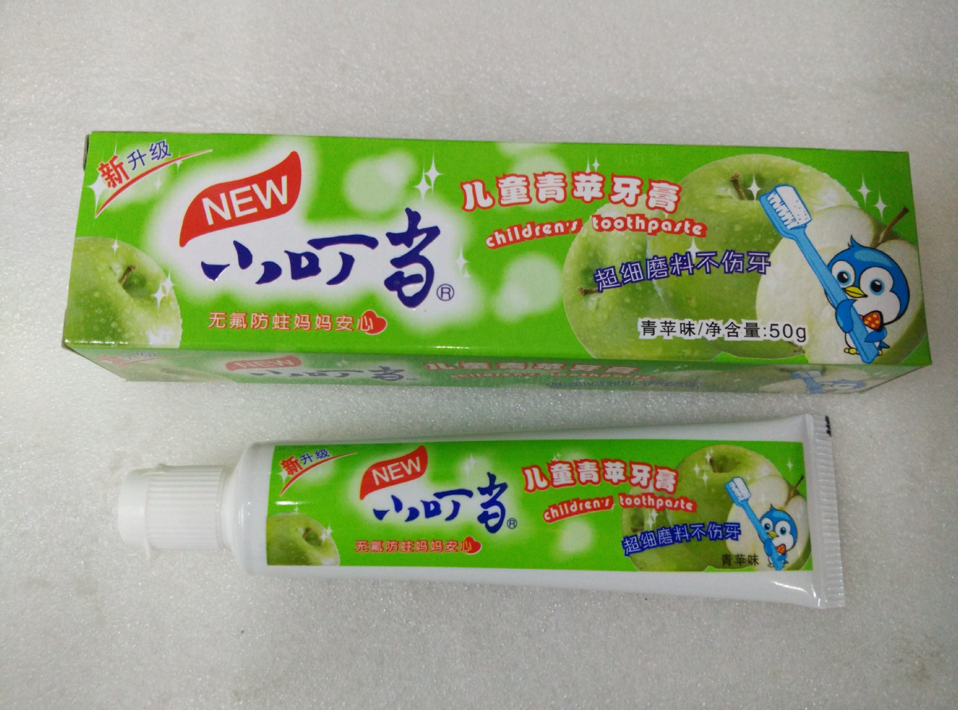 小叮当儿童牙膏 青苹果香型 牙膏儿童清洁防蛀 45克批发