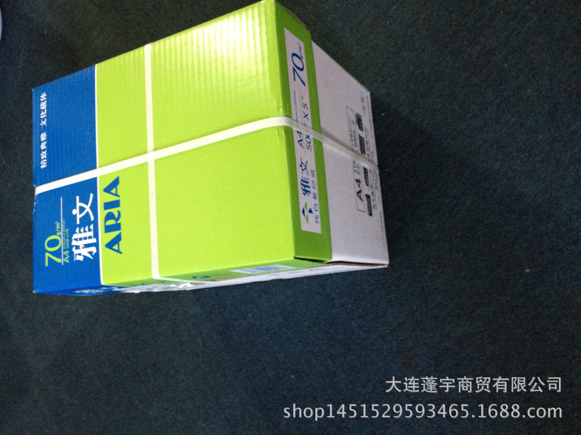 a4复印纸雅文70克打印纸全木浆500张a4纸办公用纸批发