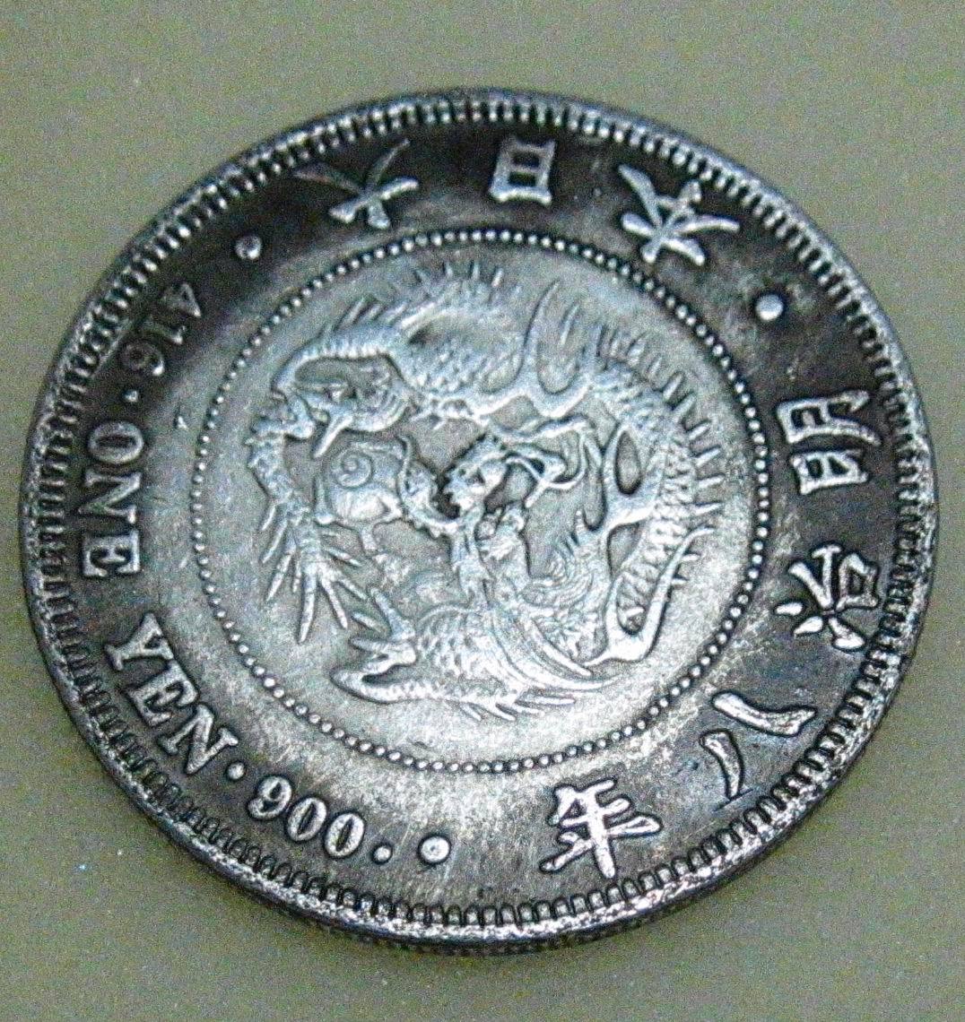 直径45mm铜芯日本明治八年银元 倭寇银圆 日本钱币 可吹响银