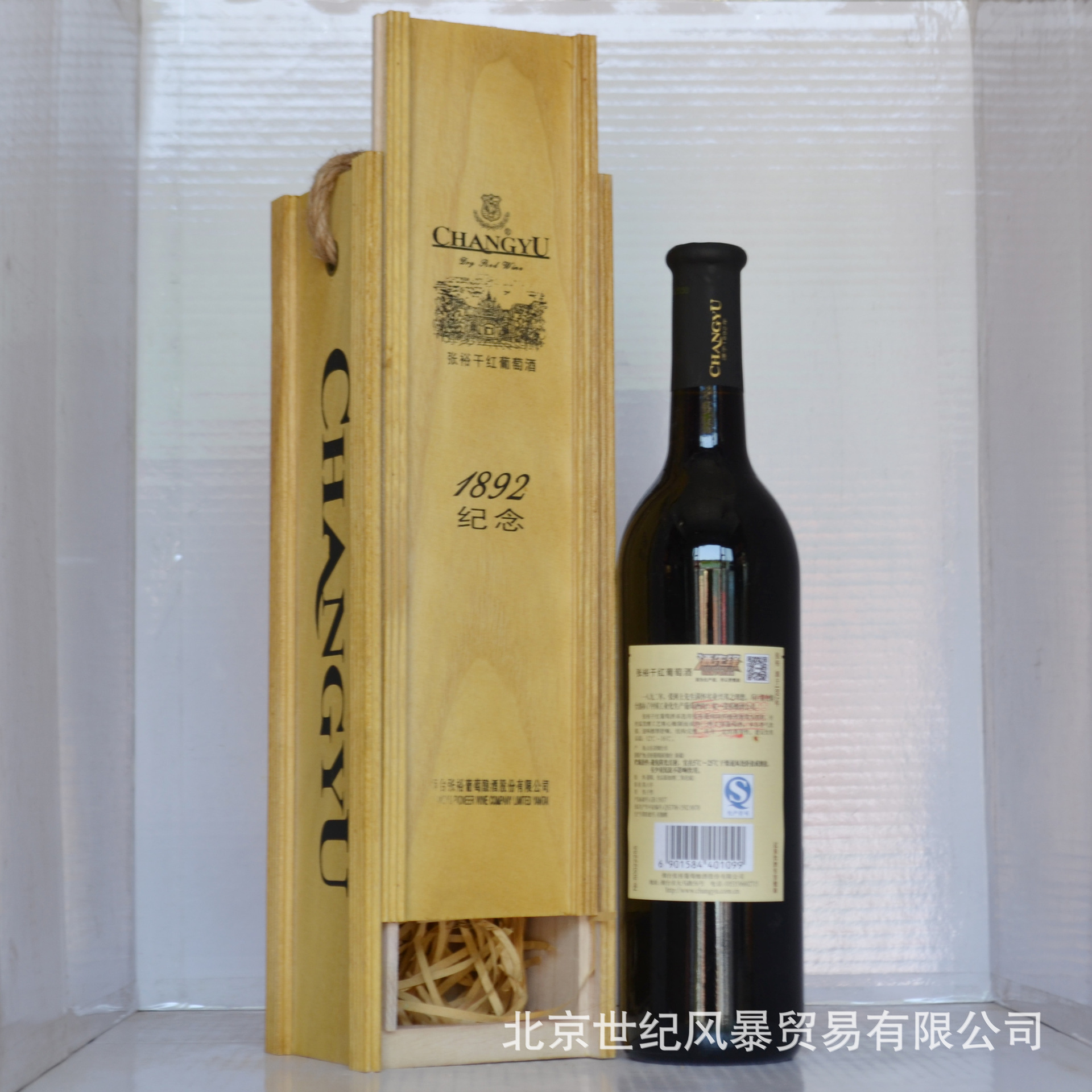 张裕红酒批发 张裕橡木桶木箱木盒装解百纳干红葡萄酒 商超优.