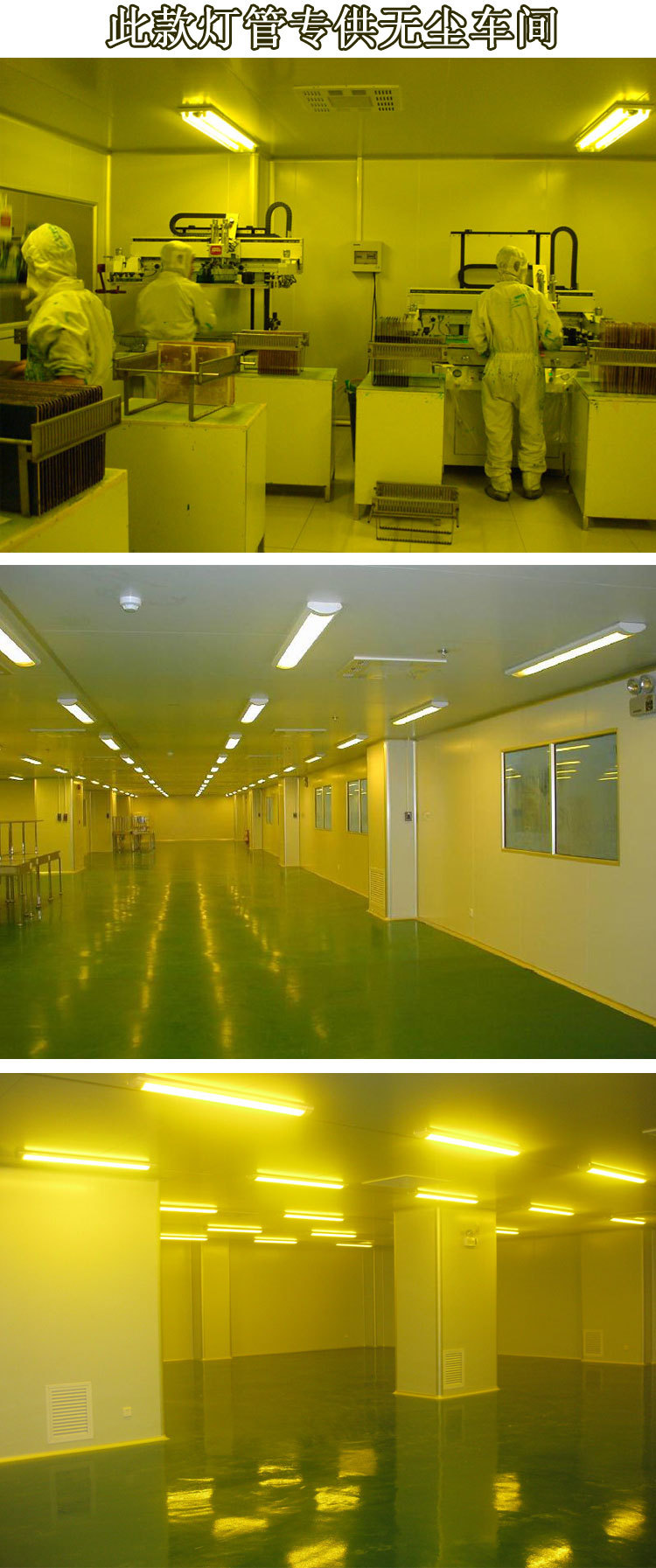 无紫外线led灯管t8 抗uv黄光灯管