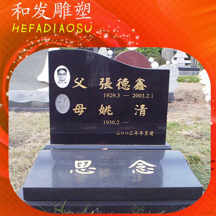 长期专业承接石雕墓碑私人墓碑名人 墓碑定制 惠安石雕墓园配套