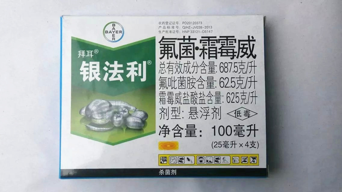 德国拜耳 银法利 氟菌.霜霉威 蔬菜霜霉病疫病茎腐病25ml