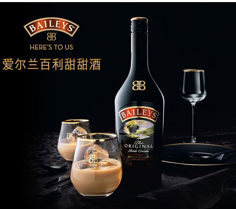 百利甜利口酒奶油味力姣酒750ml爱尔兰进口预调酒洋酒酒吧ktv酒水
