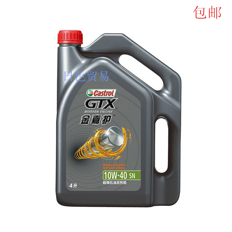 嘉实多 金嘉护 sn 10w40 汽车机油 润滑油 4升装*6桶   包邮