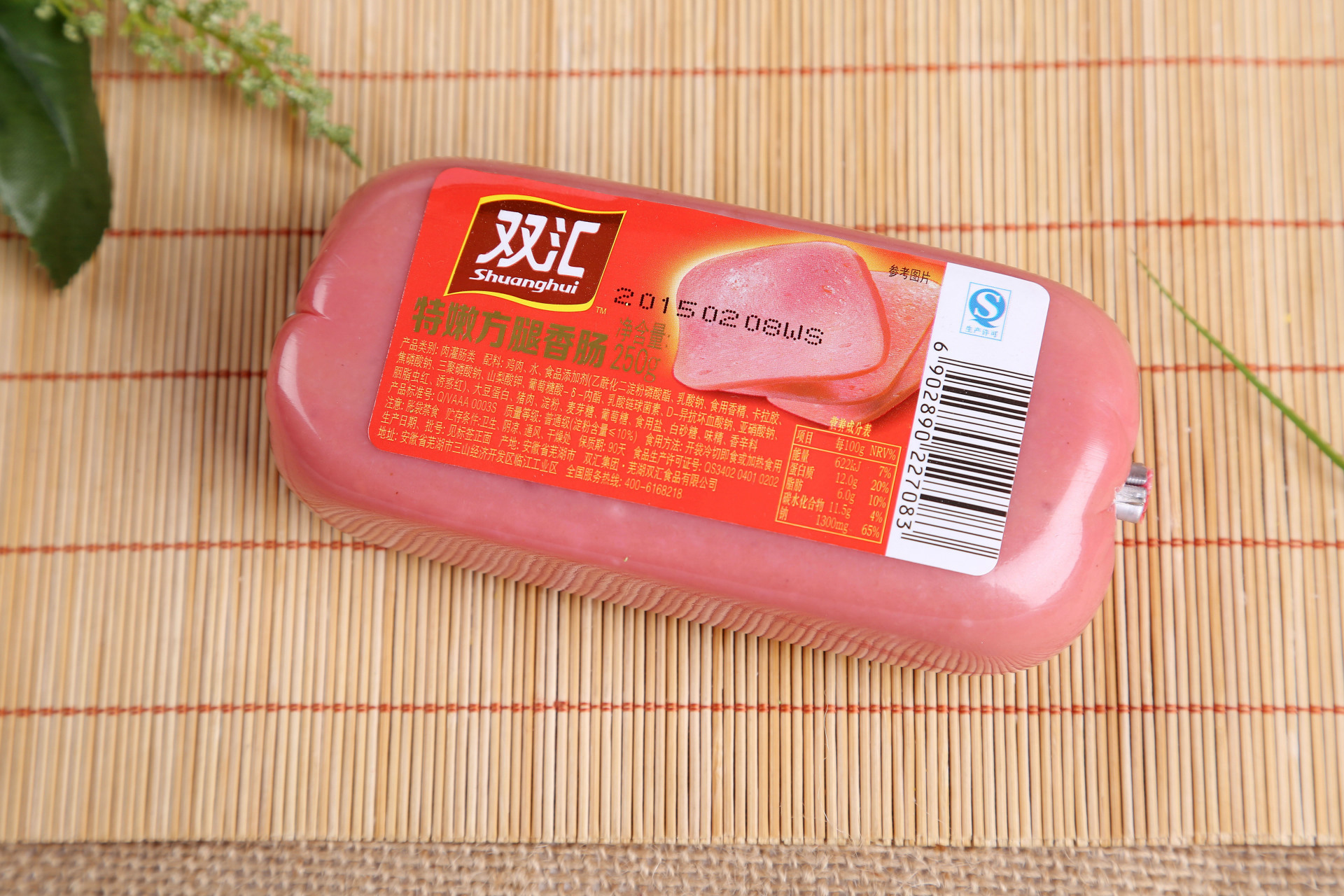 双汇特嫩方腿250g*30支整箱火腿肠 厨房配菜辅料盐水方腿肠