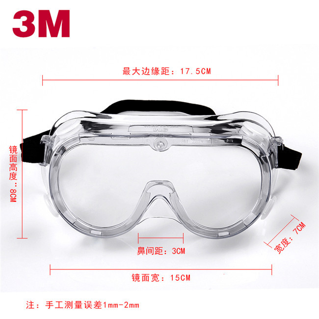 3M1621AF护目镜防雾风沙尘防紫外线防化学喷溅防冲击防护眼镜眼罩