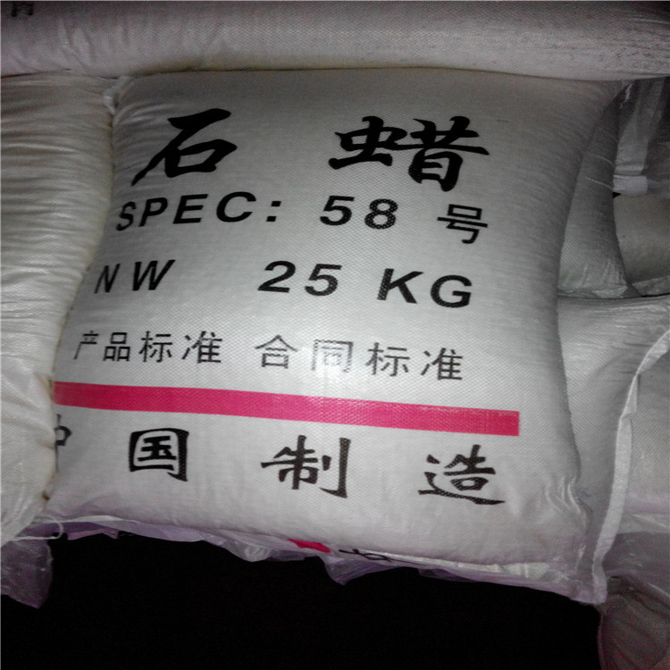 大庆石化炼化产 58#半精炼全精炼国标级块状石蜡