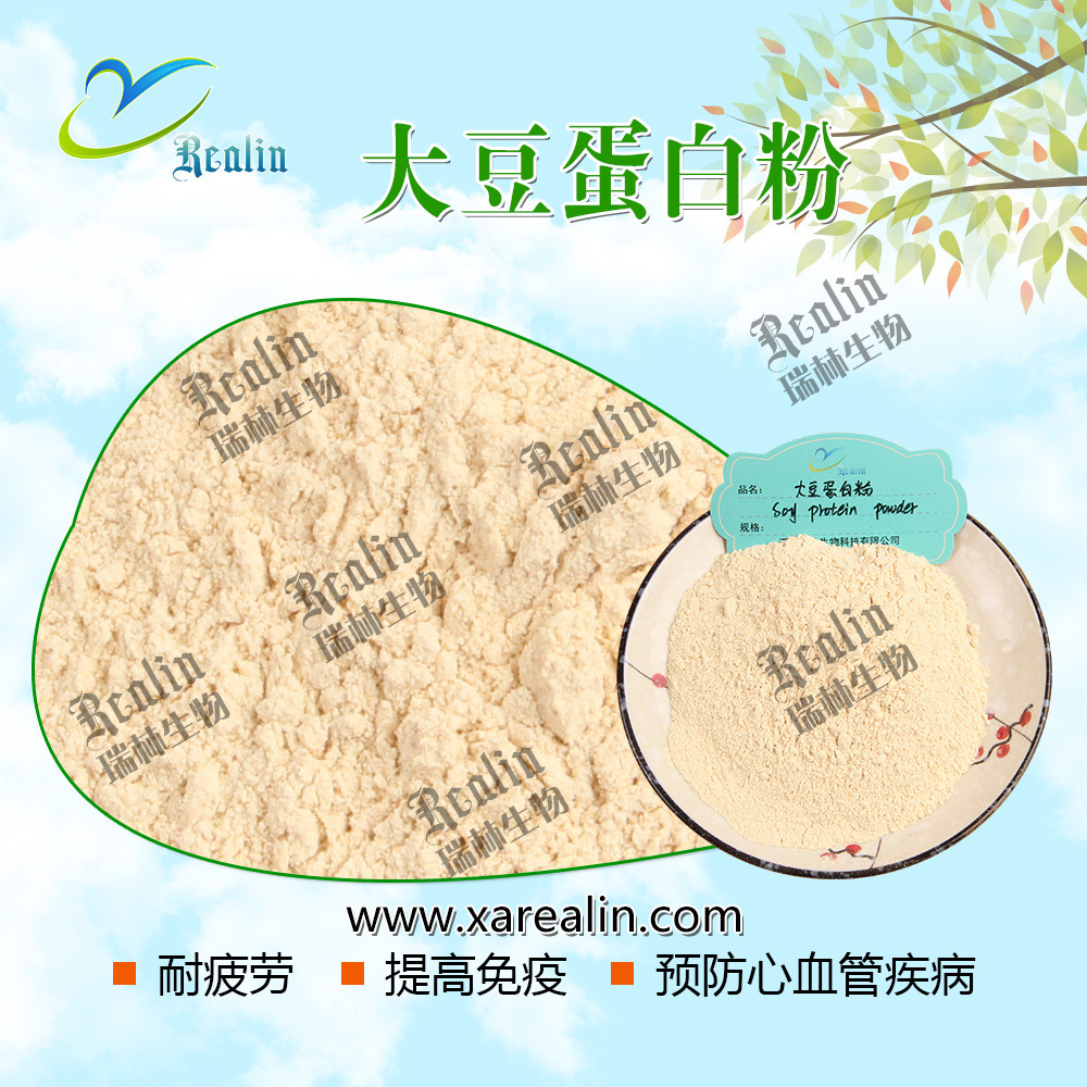 大豆蛋白粉 胶原蛋白粉 氨基酸 蛋白质粉系列 现货供应 量大从优