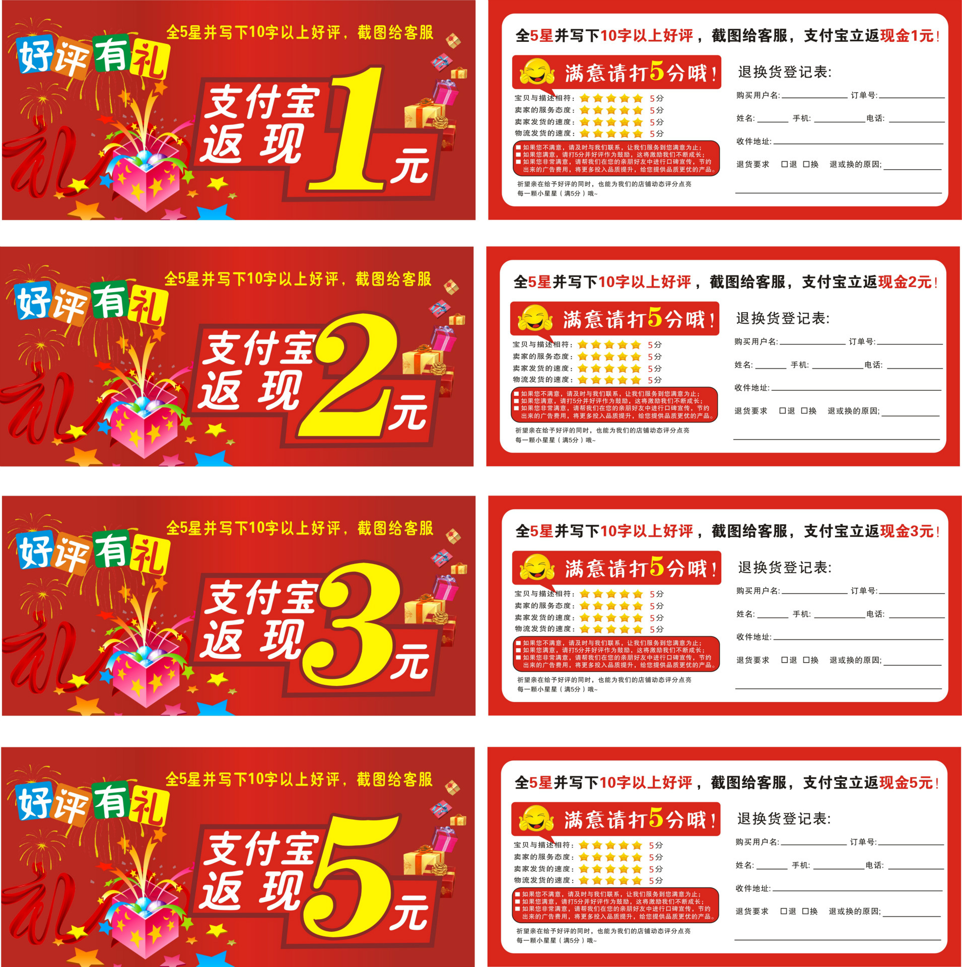 3元好评卡原模板