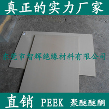 PEEK板 PEEK板 黑色 聚醚醚酮 棒料 本色 耐磨 灰色PEEK 板 管料