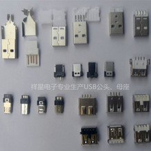 厂家直供5P公头前5后4主体MICRO USB系列华为 小米 安卓系列