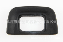 新艺 22mm DK-20眼罩保护镜目镜适用D5200,D5100,D3200,D3100,D60