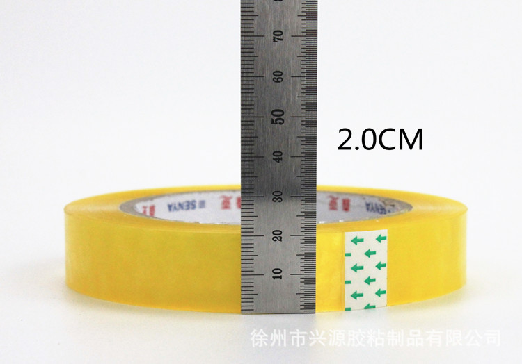 透明小窄胶带宽2厘米净厚1.5厘米封箱胶带捆扎胶带厂家批发胶带纸