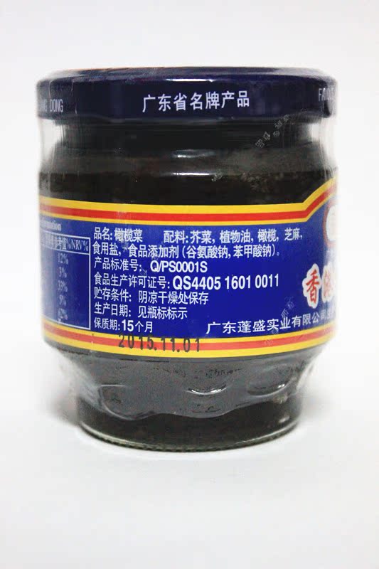 厂家直销 蓬盛橄榄菜 餐厅家庭必备 180g冷菜