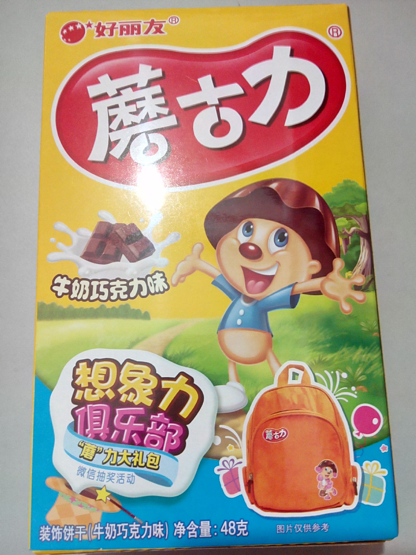 好丽友巧克力蘑菇力饼干48克*5盒儿童零食小蘑菇力饼干